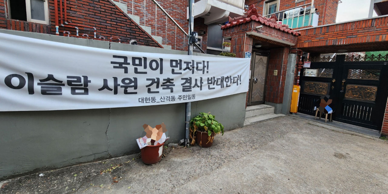 Güney Kore'de cami inşaatını destekleyenlerle, domuz kafası koyanlar arasındaki mücadele