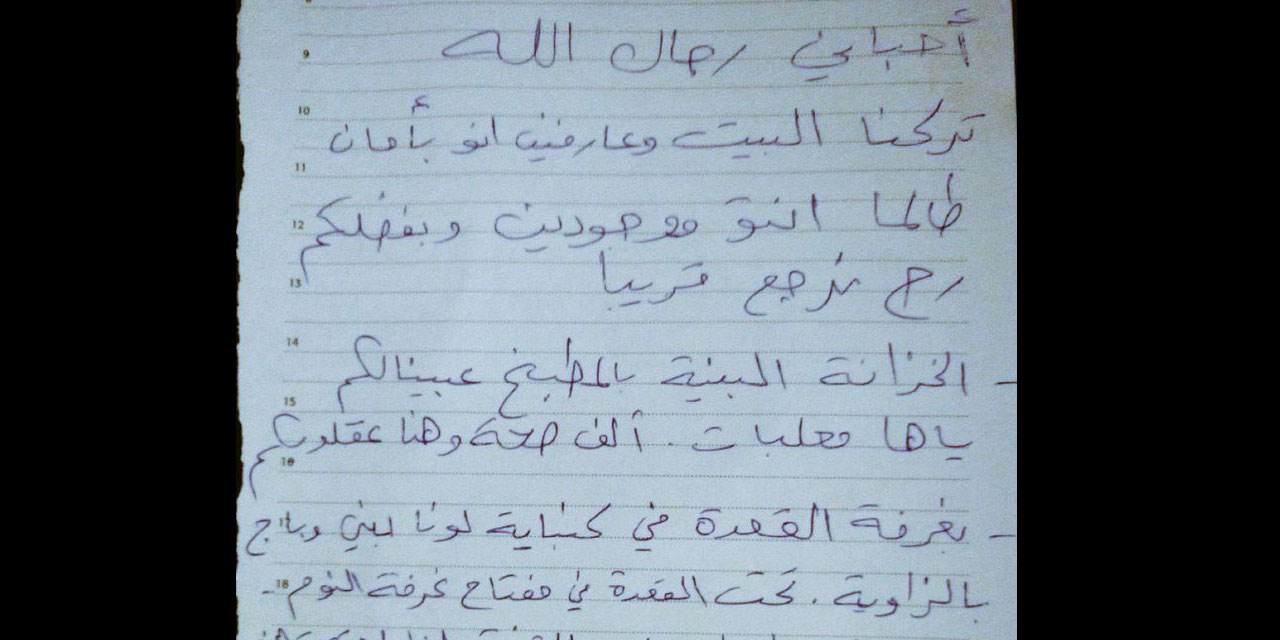 Evini terk etmek zorunda kalan Gazzeli ailenin mücahitlere bıraktığı not