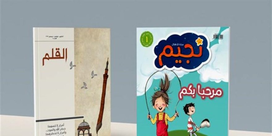 Diyanet, süreli yayınlarına Arapça iki yeni dergi daha ekledi